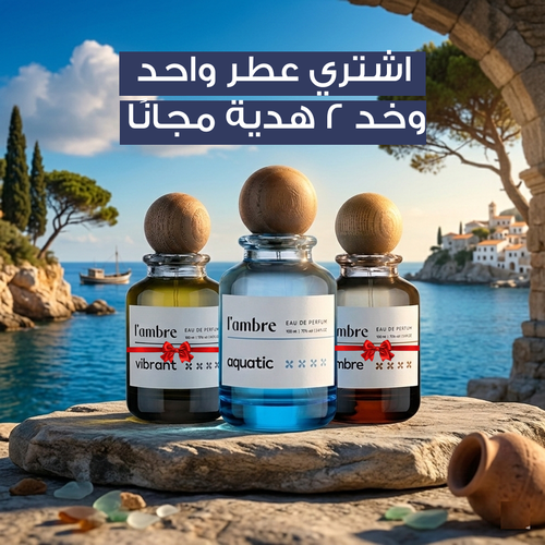 بكج لامبر