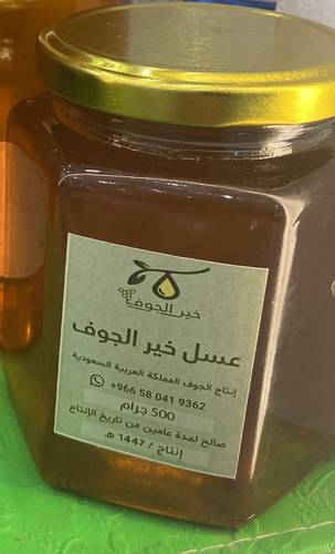 عسل خير الجوف 500غرام