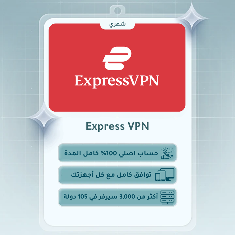 اكسبرس vpn لمدة شهر