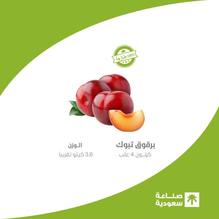 Tabuk Plums