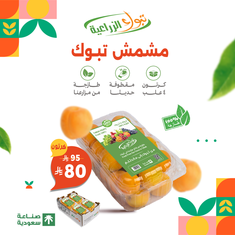 4kg Premium Apricot