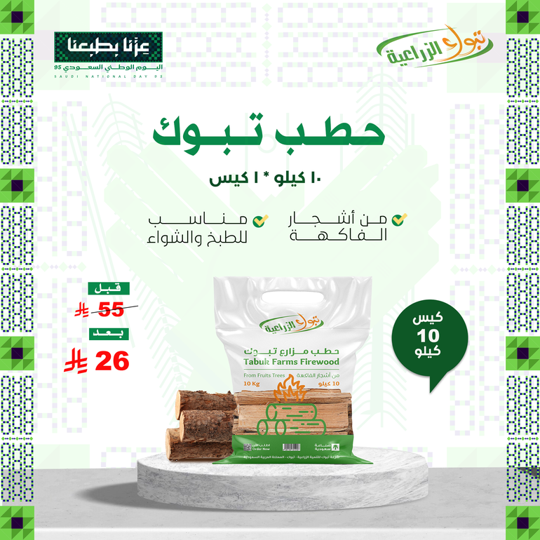 TADCO Firewood