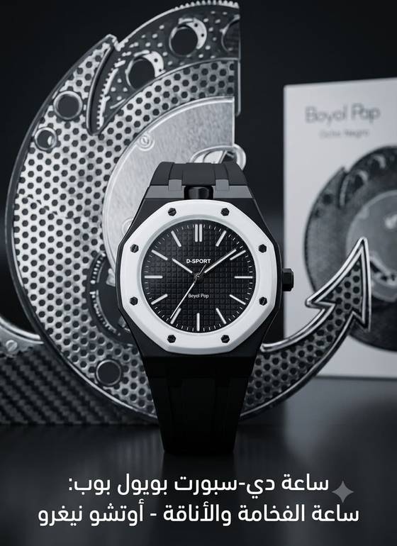 توفرة ساعات الترند سير ربل تصميم  AP Swatch