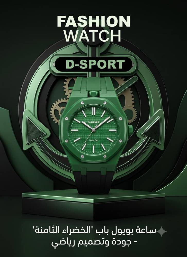 توفرة ساعات الترند سير ربل تصميم  AP Swatch