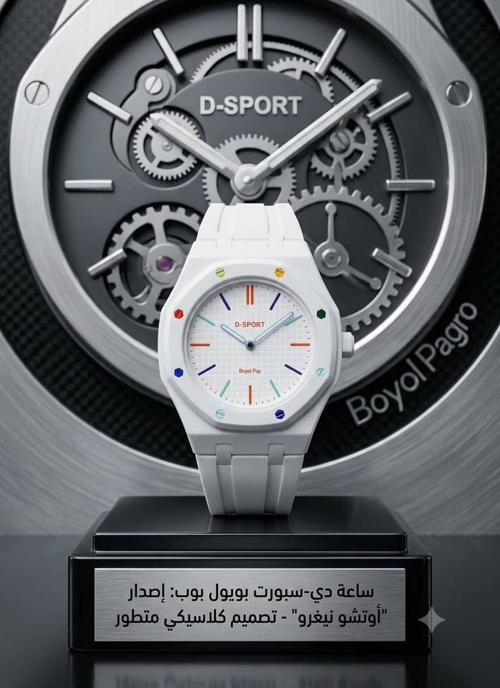 توفرة ساعات الترند سير ربل تصميم  AP Swatch