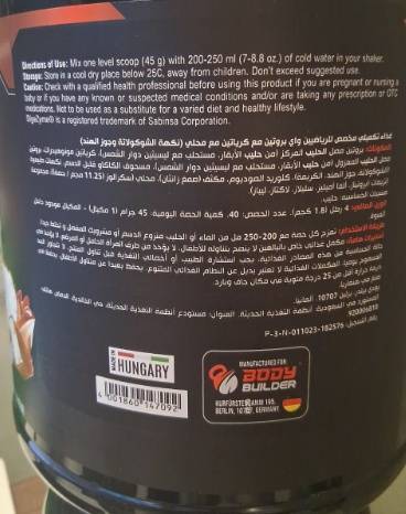 BODY BUILDER NITRO WHEY+CREATINE CHOC COCONUT 4LB