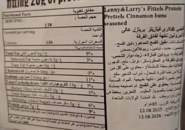 لاري بروتين برتزل 85 جم  بيغل