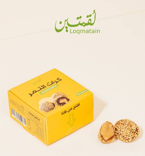 كرات التمر محشية بالطحينية لقمتين Loqmatain