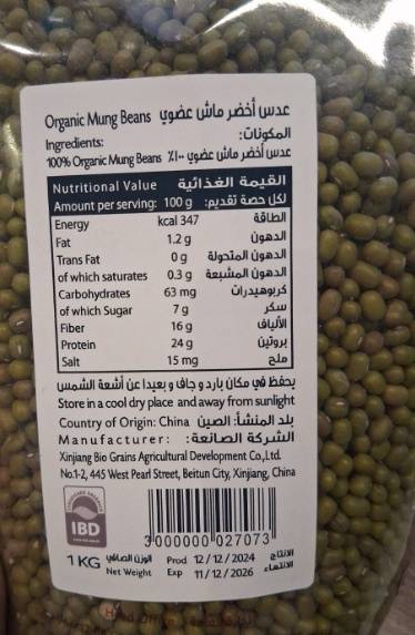 Abazeer Organic Green Mung Beans 1kg