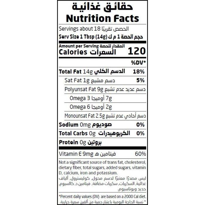 Organic Flax Oil - 250ml - Natureland