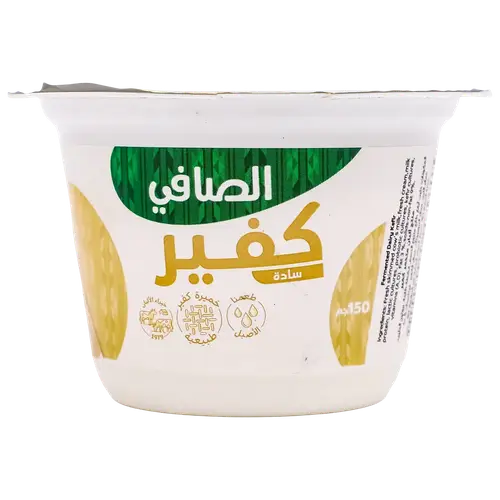 الصافي زبادي كفير سادة 150 جم