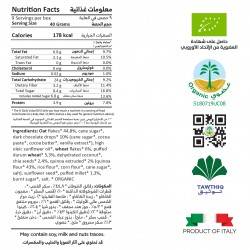 اوفليكس جرانولا شوفان عضوي 375 جم