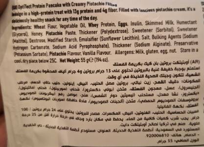 Optitect Protein Pancake Pistachio 55g