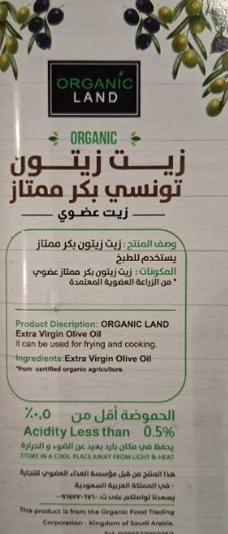 Organic Land Tunisian Extra Virgin Olive Oil – 1L