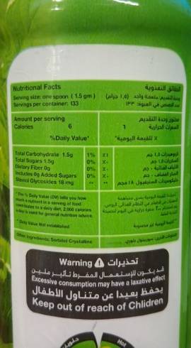 Verde Stevia Sweet sugar jar 200 g