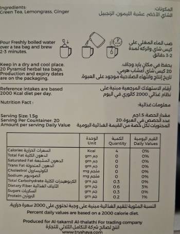 Shaya Wellness Tea – Strawberry Tea (20 Bags)
