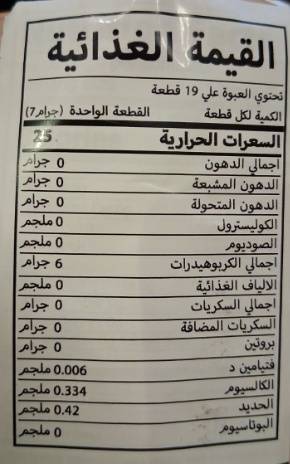 كعك ارز كليو فودز  سادة