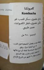كمبوتشا 250 مل فيرمنترز - حمضيات ولافندر