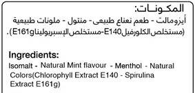 Verde Mint Candy No Added Sugar 12pcs