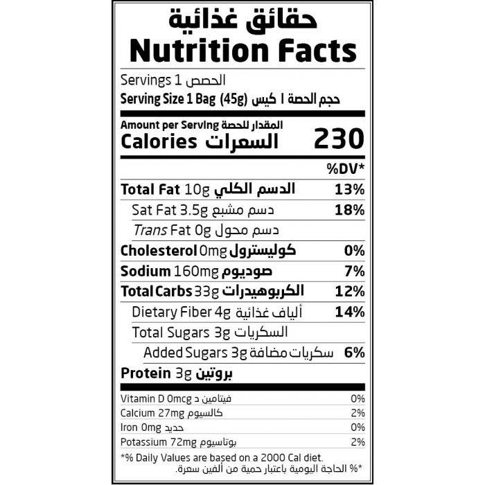 Organic Smoked Pepper Tortilla Chips 45g Natureland