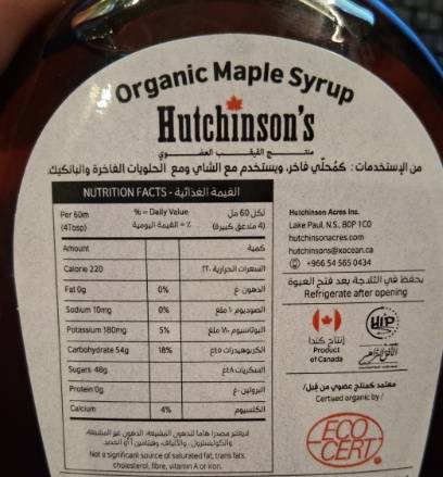Hutchinson’s Organic Maple Syrup – 250ml