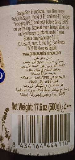 عسل الأزهار 500 جم سان فرانسيسكو
