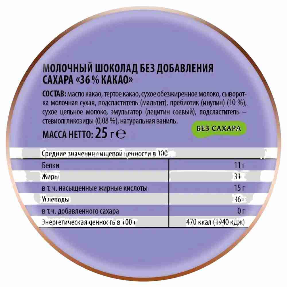 Bobida Mini Milk Chocolate No Added Sugar 25g