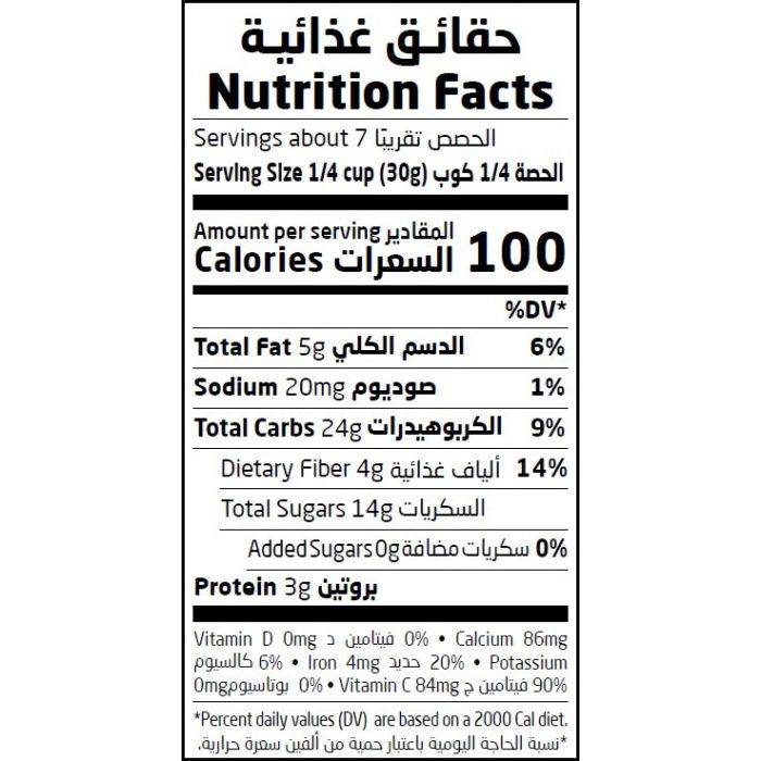 Organic Dried Berries 200g Natureland