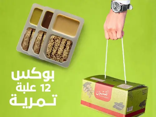 لقمتين تمرية مشكل مع تغميسات 12حبة Loqmatain
