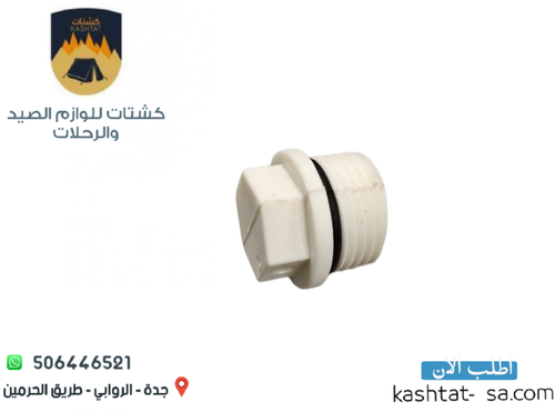 قفل خزان سيارة