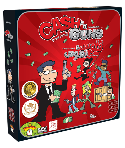 Cash ‘n Guns (second edition) (Arabic & English Edition) | فلوس ولصوص
