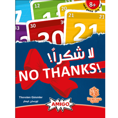  No Thanks! النسخة العربية