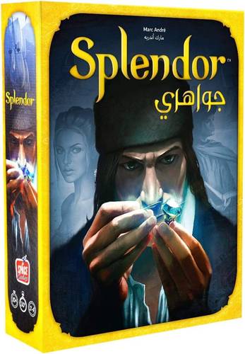 Splendor (النسخة العربية)