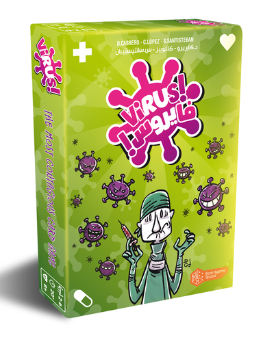 (Virus! (Arabic & English Eiditon  | فايروس