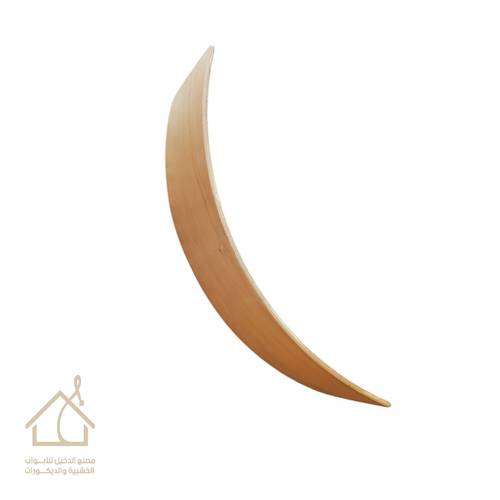 لوح مقوس خشبي من الخشب الصلد للأطفال