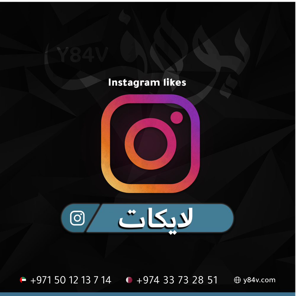 لايكات انستقرام