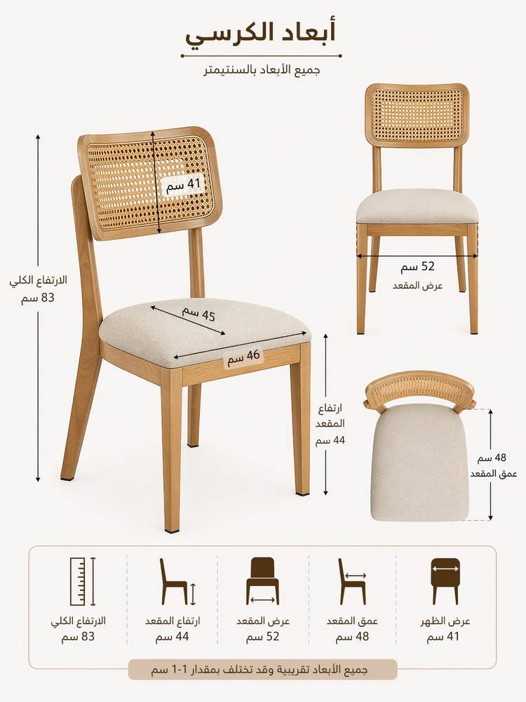 كرسي طعام خشب طبيعي فاخر 83×46×45×44 سم بمقعد جلد مريح وظهر راتان – تصميم عصري متين للمنازل والمطاعم 