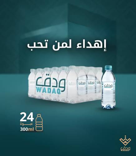 10 حزم + 2 هدية  ( إهداء لمن تحب )