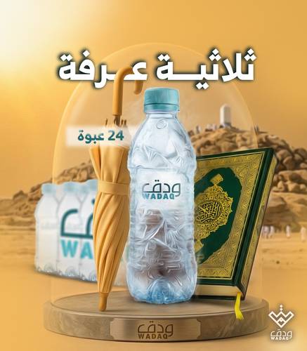 1 (ثلاثية الحاج (إهداء لمن تحب ) )