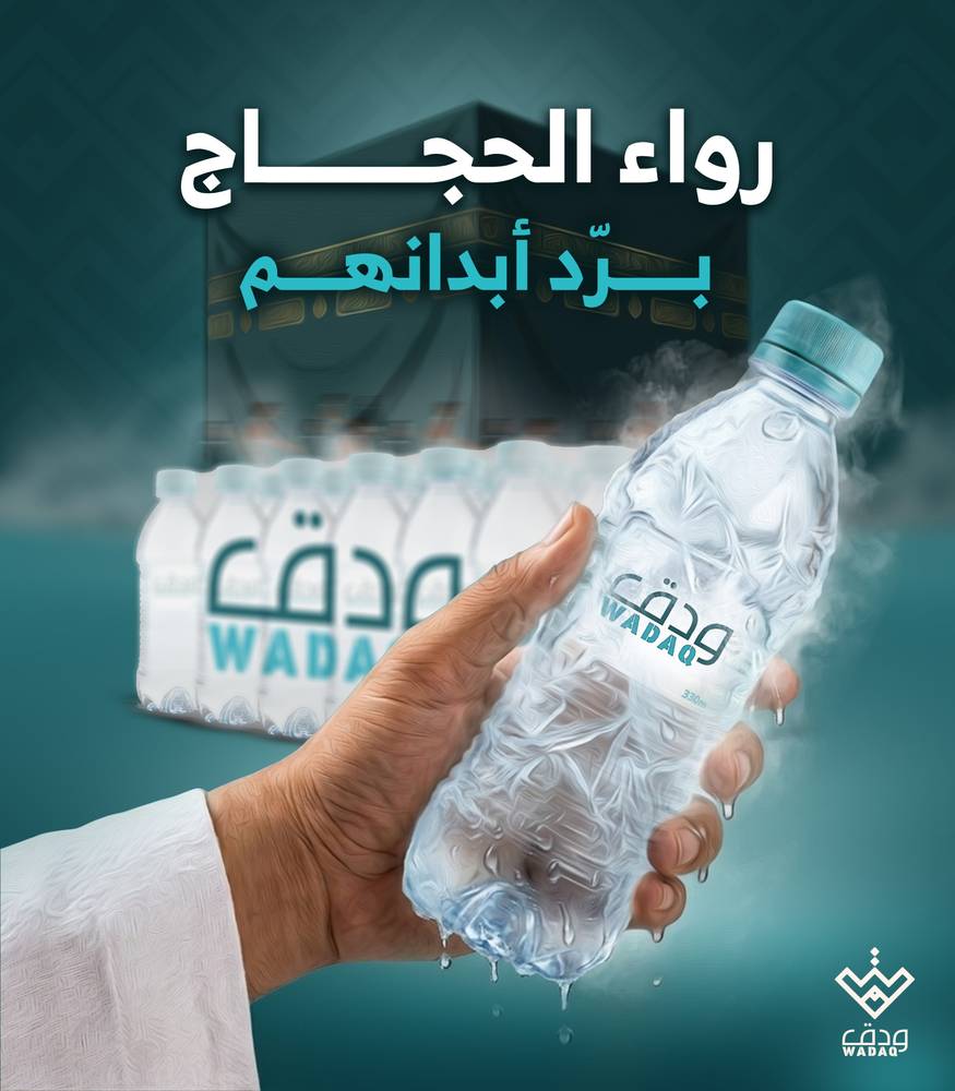 25 عبوة (  رواء الحجاج)