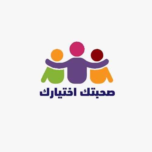 غيّر جوك || صحبتك اختيارك 💡