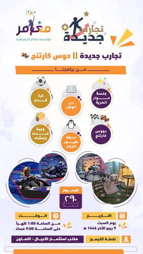 تجارب جديدة || دووس كارتنج 🏎️
