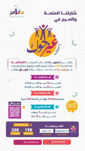 غير جوك || متعة وصحبة 🤾🏻