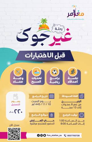 غير جوك || قبل الاختبارات 📝