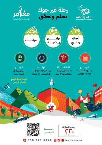 غير جوك || نحلم ونحقق 💚