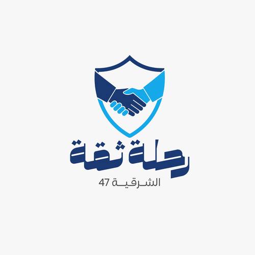 رحلة ثقة 