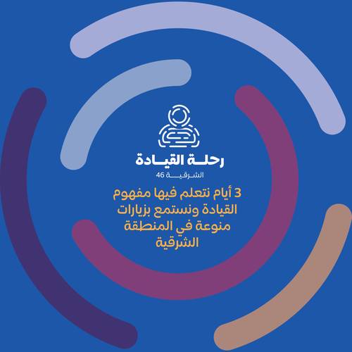 رحلة القيادة 🏖️