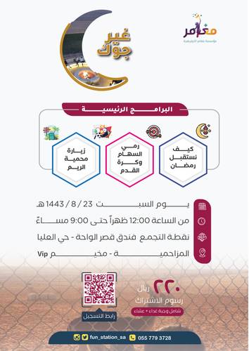 غيرك جوك || قبل رمضان 🌙
