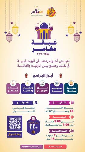 غيّر جوك || غبقة مغامر 47 🌙