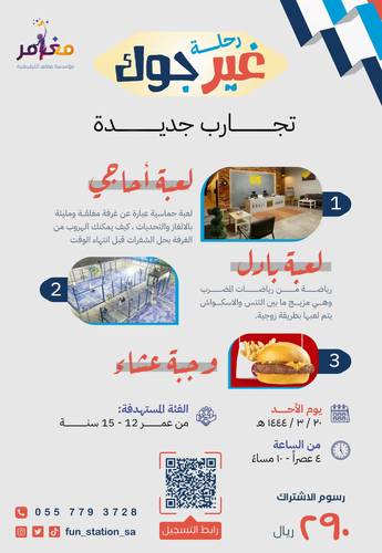 تجارب جديدة || بادل 🏸